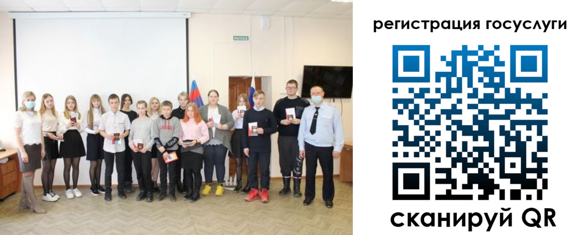 регистрация для дет. сада в Камчатской области